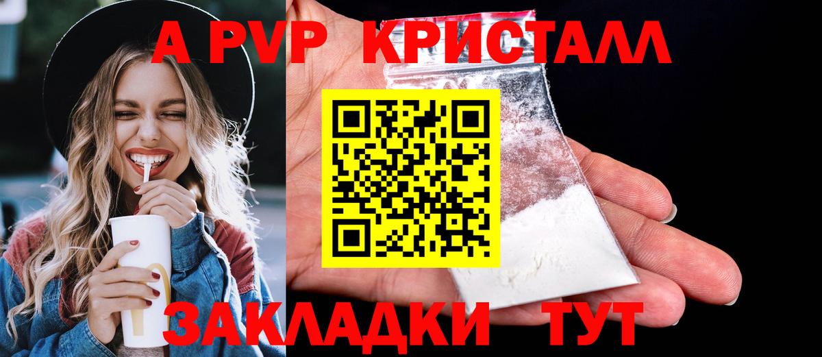 Гусиноозёрск  Альфа ПВП  А ПВП СК  Вход с VPN  Alpha PVP Соль 