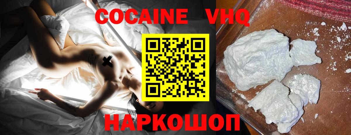 Гусиноозёрск  Кокаин Колумбийский  Вход с VPN  Cocaine Колумбийский 