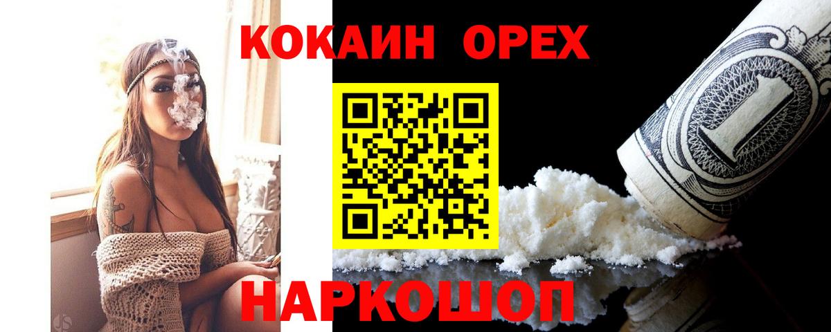КОКАИН Fish Scale Гусиноозёрск