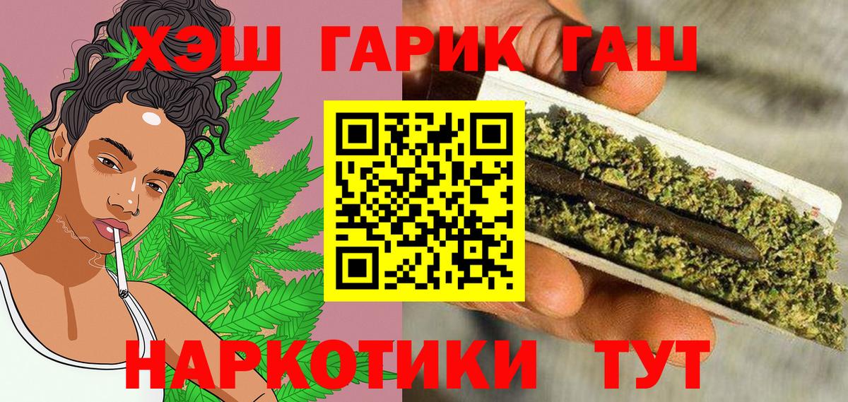 Гашиш hashish Гусиноозёрск