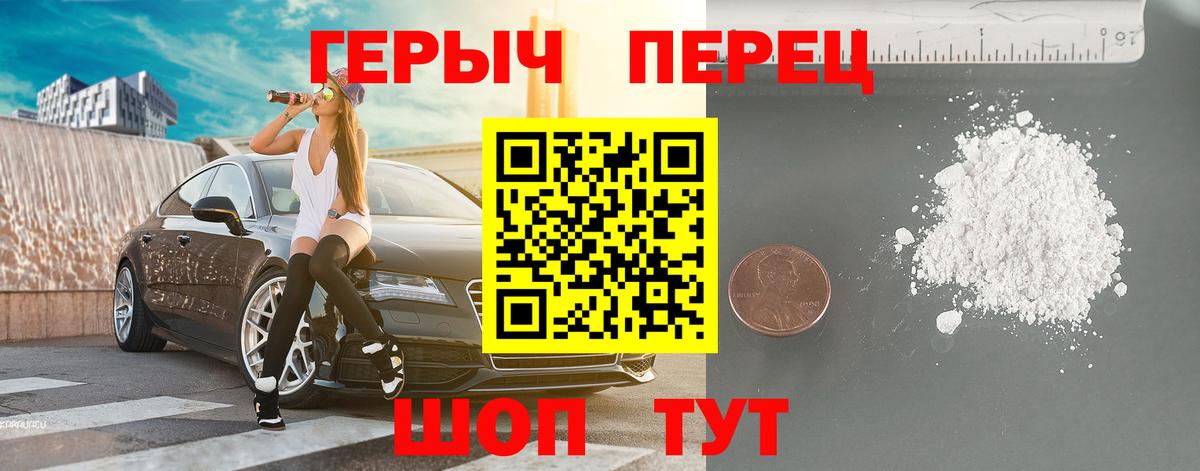 Героин Heroin  Вход с VPN  Гусиноозёрск 