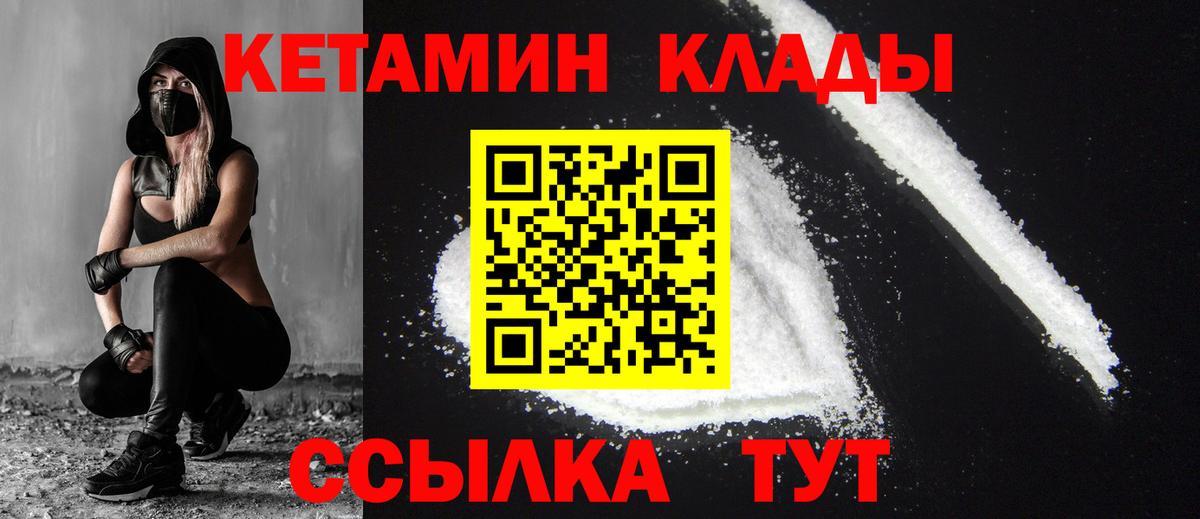 Кетамин ketamine  Вход с VPN  Гусиноозёрск 