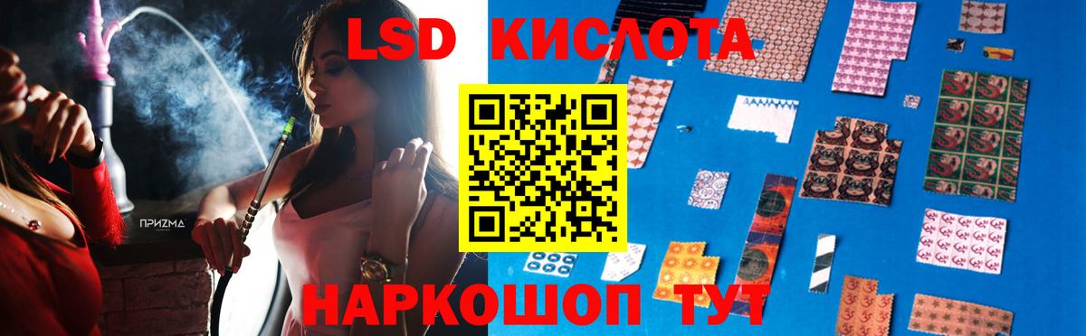 LSD-25 экстази кислота Гусиноозёрск