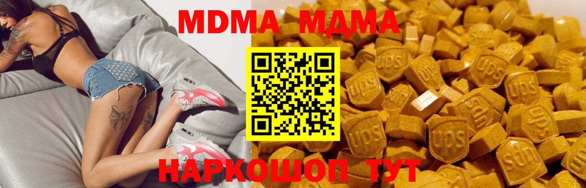 MDMA VHQ  Вход с VPN  МДМА кристаллы  Гусиноозёрск 