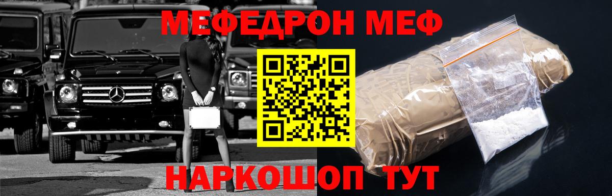 Мефедрон  Меф мука  Вход с VPN  Гусиноозёрск  Меф 