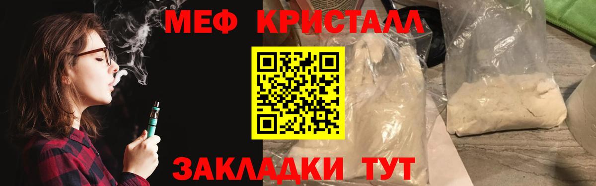 Меф мяу мяу кристаллы Гусиноозёрск