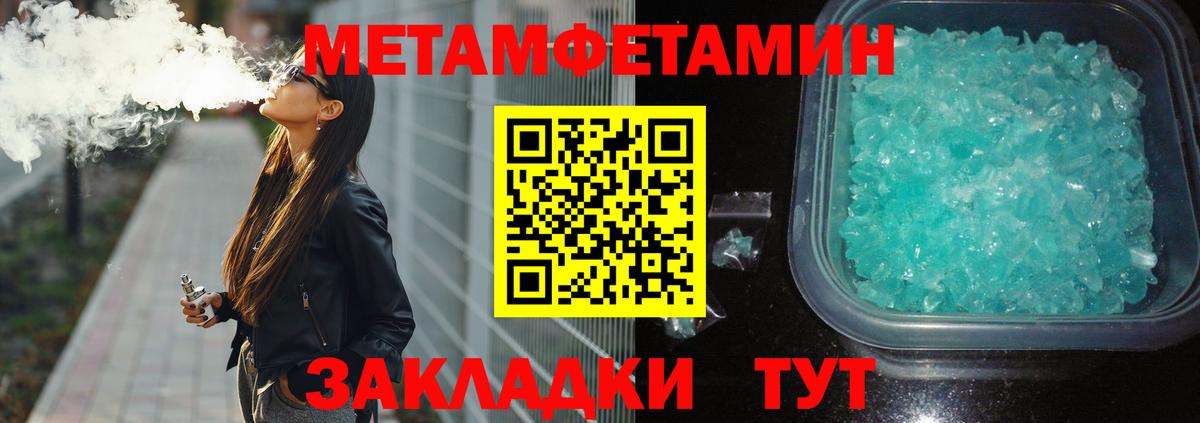 Метамфетамин Methamphetamine  Метамфетамин Methamphetamine  Гусиноозёрск  Вход с VPN 