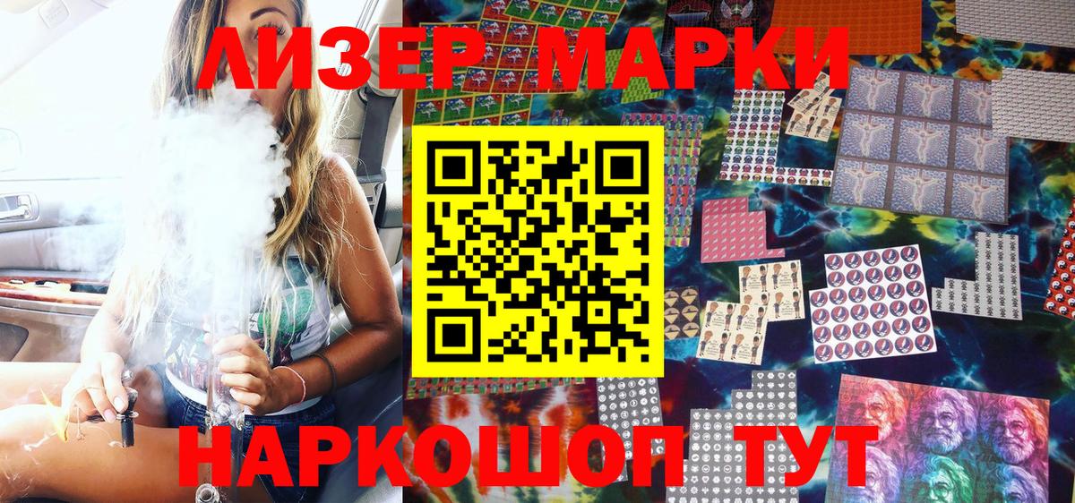 Наркотические марки 1,5мг  Марки N-bome  Гусиноозёрск  Вход с VPN 