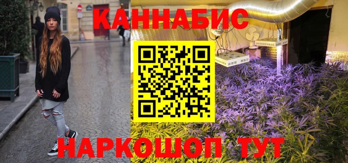 Гусиноозёрск  Конопля гибрид  МАРИХУАНА AK-47  Бошки Шишки SATIVA & INDICA  Вход с VPN 